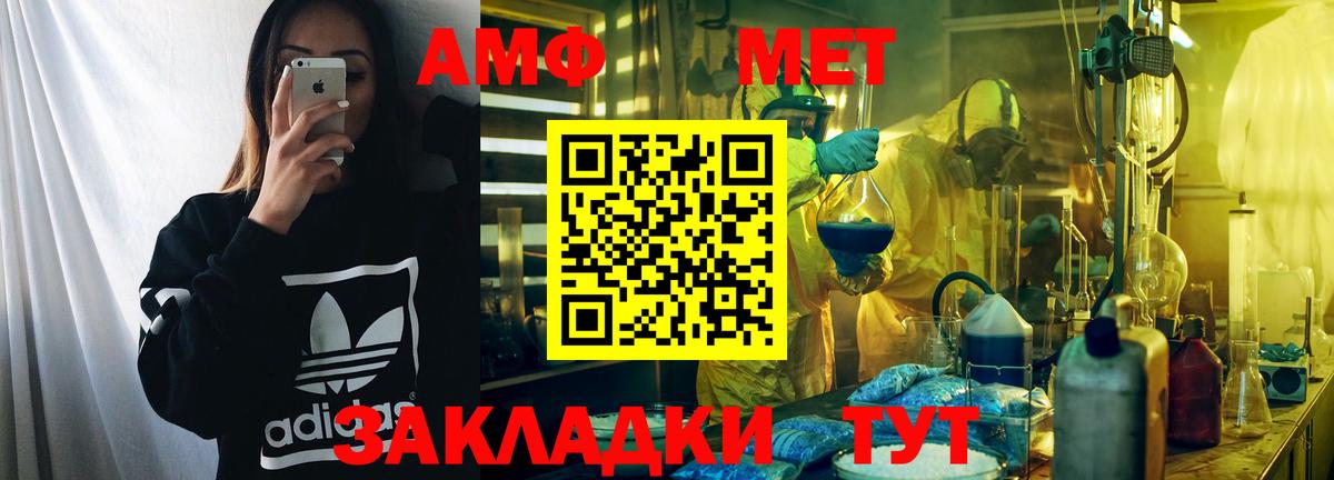 АМФЕТАМИН 98% Кропоткин