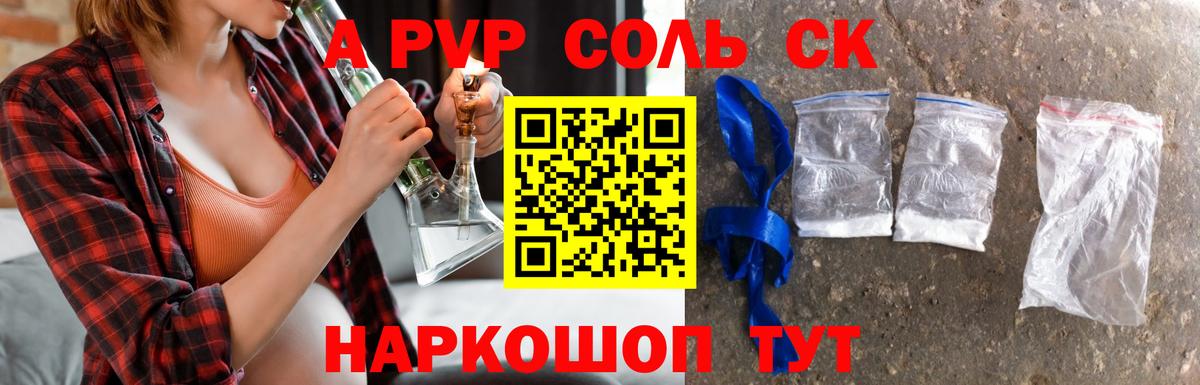 Альфа ПВП СК Кропоткин