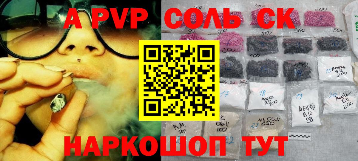 А ПВП Crystall  Вход с VPN  Кропоткин  А ПВП Crystall 
