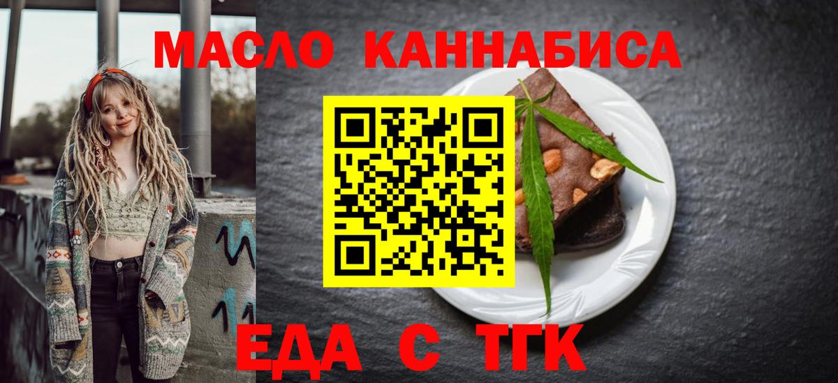 Canna-Cookies марихуана Кропоткин