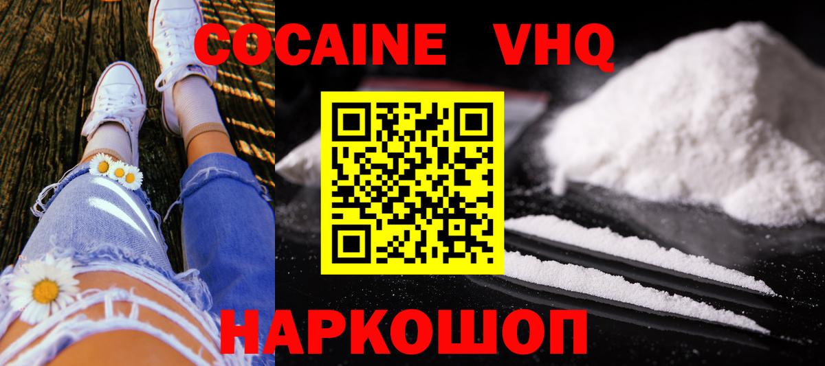 Кропоткин  Кокаин Боливия  Вход с VPN  КОКАИН Columbia 