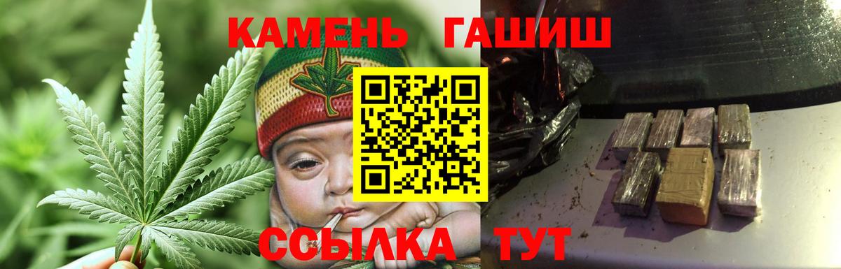 Гашиш 40% ТГК  Вход с VPN  Кропоткин  ГАШИШ VHQ 
