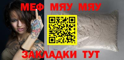 мяу мяу мука Кандалакша