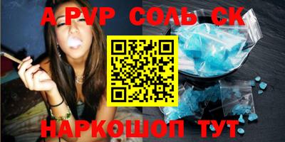 соль курить ск Канаш
