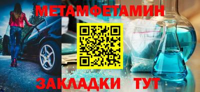 первитин Камышлов
