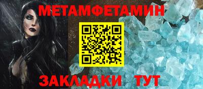 первитин Камышлов