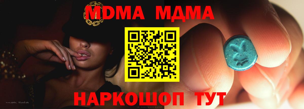 MDMA Molly  Вход с VPN  Кропоткин  МДМА Molly 