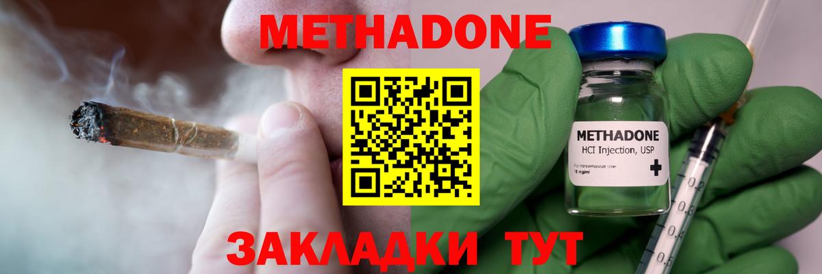 МЕТАДОН мёд  ОМГ ОМГ ONION  Кропоткин  Вход с VPN  МЕТАДОН белоснежный 