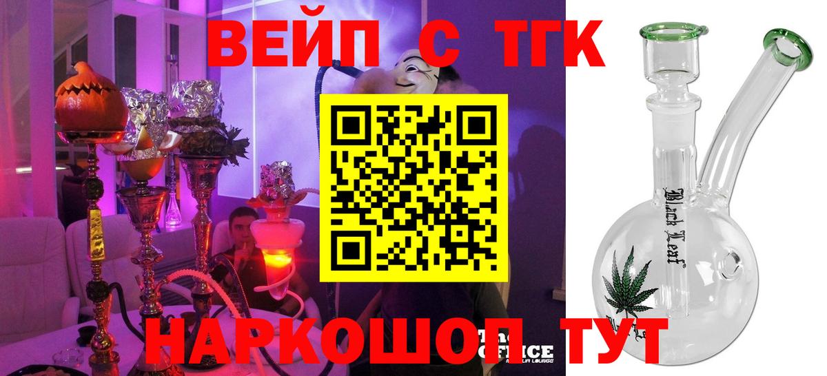 Дистиллят ТГК вейп Кропоткин