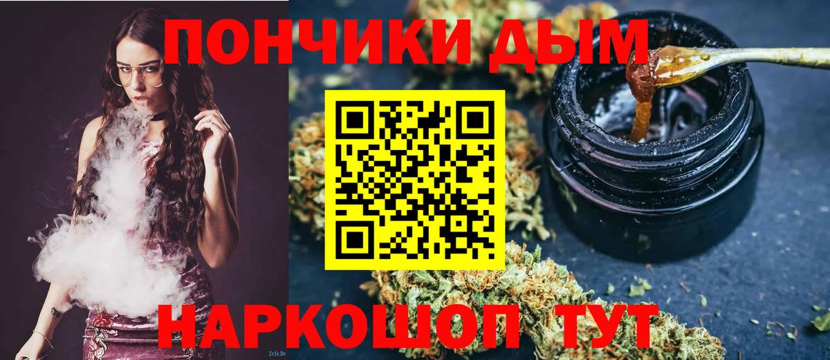 Бошки Шишки план  Вход с VPN  Конопля White Widow  Кропоткин  Канабис SATIVA & INDICA 